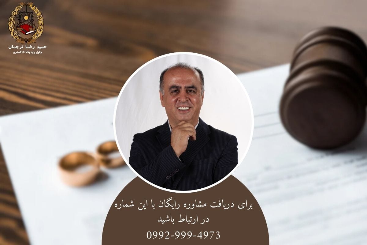 مشاوره حقوقی رایگان