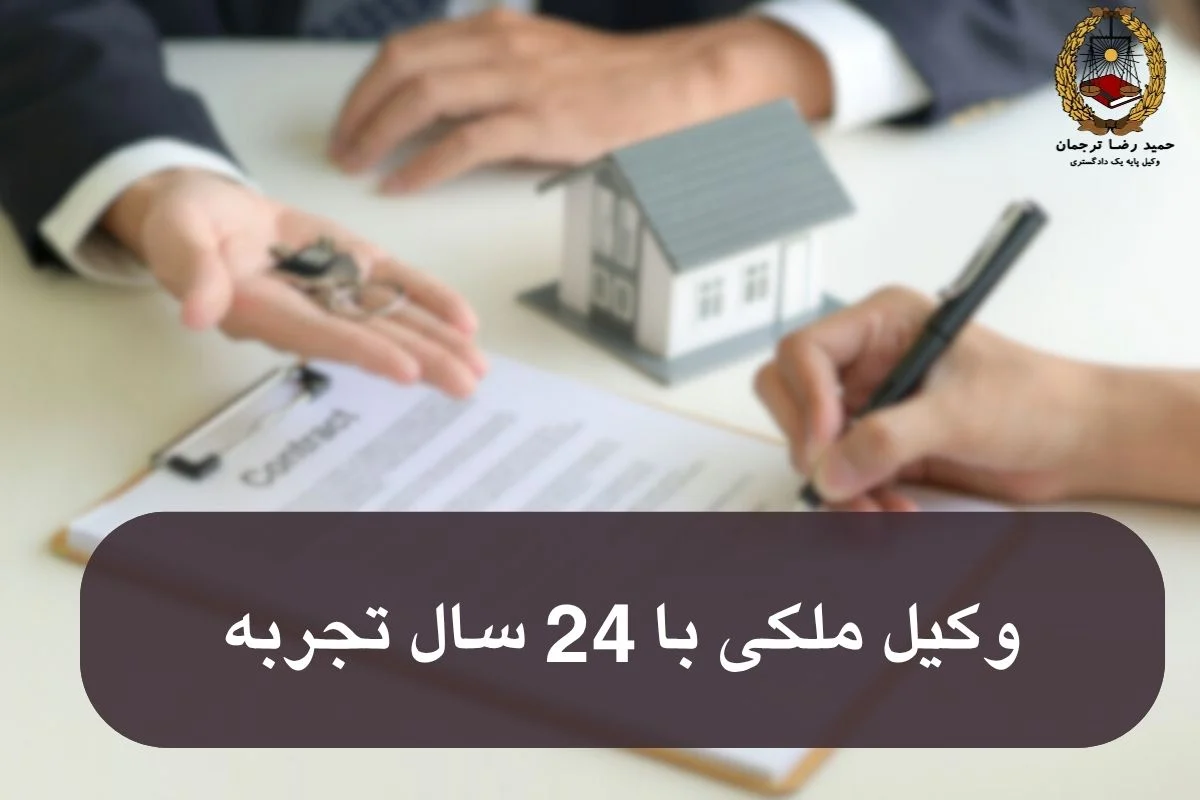 وکیل ملکی کیست؟