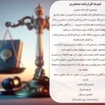 کاربرد اقرار نامه محضری چیست؟مراحل نوشتن+نمونه متن