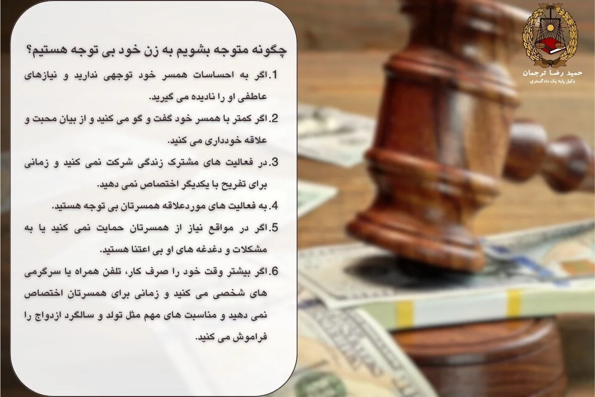 از نشانه های بی توجهی مرد به زن