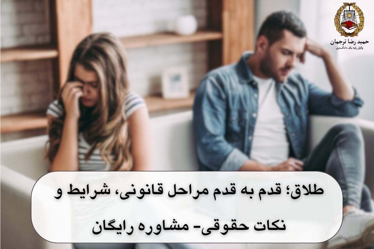 طلاق