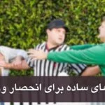 انحصار وراثت و مراحل آن به همراه مدارک مورد نیاز